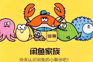 閑魚(yú)為什么會(huì)被禁言